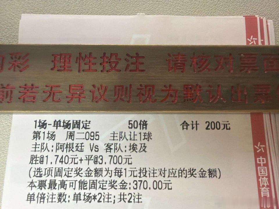 昨天平台大哥是真的猛2W，直接干阿根廷让胜让平好在阿根廷发力成功拿下，3.7w