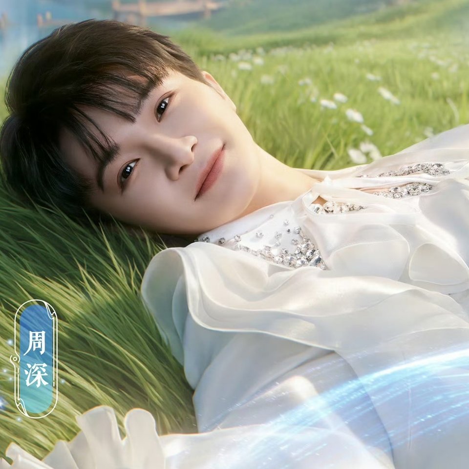 周深 完了，美的让人想犯罪呢 