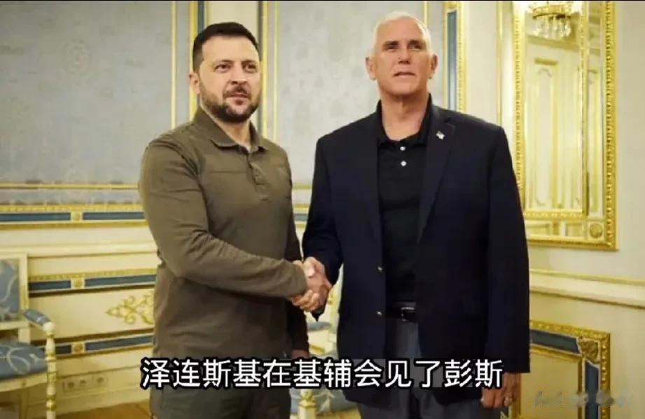 美国前副总统、参议员迈克·彭斯于6月30日访问了乌克兰，他说:“我比任何时候都坚
