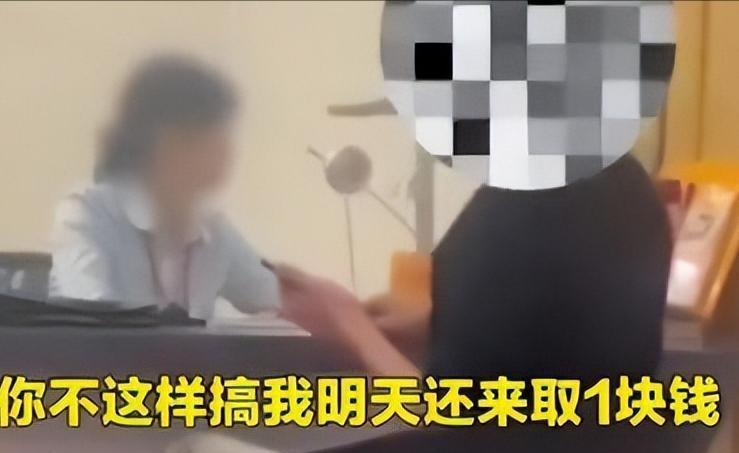 “这次银行柜员哭了！”浙江，男子去银行取25000元，柜员追问男子取款用途，不说