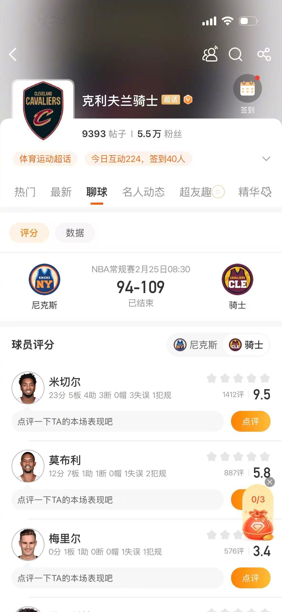 骑士战胜尼克斯 NBA常规赛，骑士109-94战胜尼克斯，米切尔拿到23分5篮板