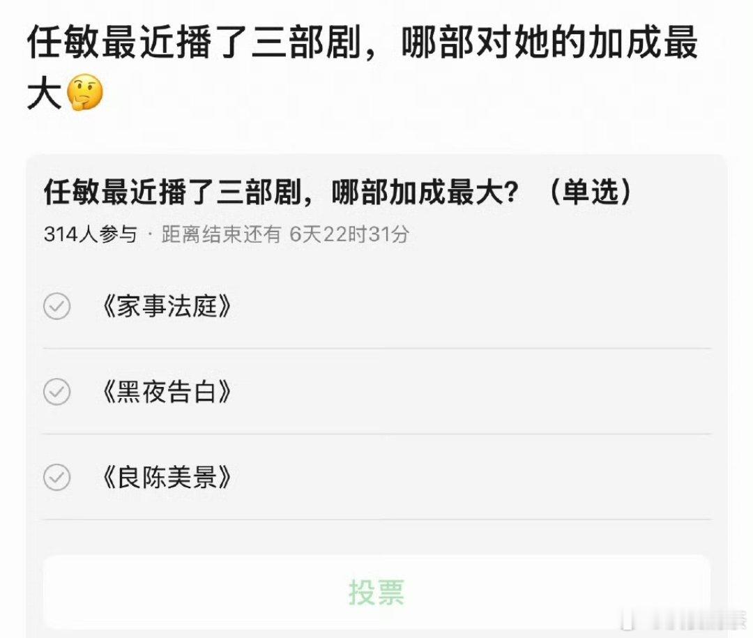 任敏三个月播三部剧，感觉她更适合生活剧3.25🥝《家事法庭》龚俊、任敏4.26