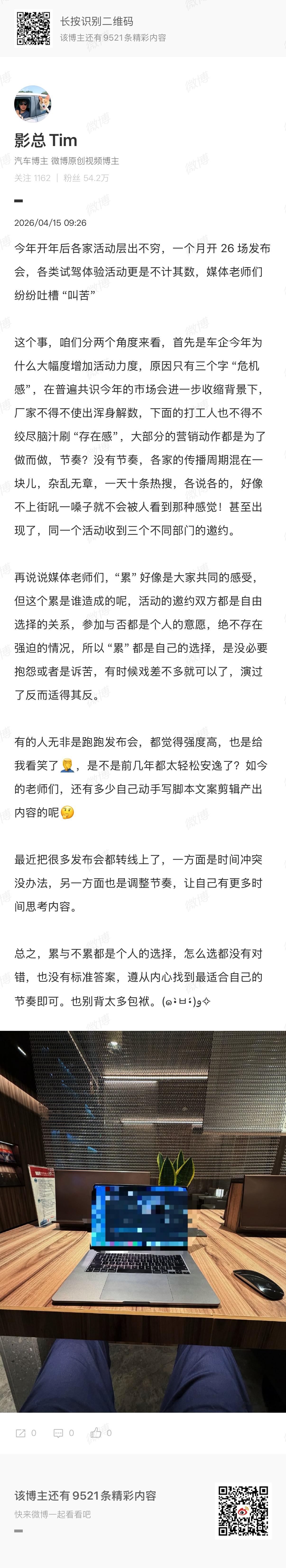 更难受的是，视频到底要咋做，流水账？好像也渐渐不在乎😑我的日常plog北京车展