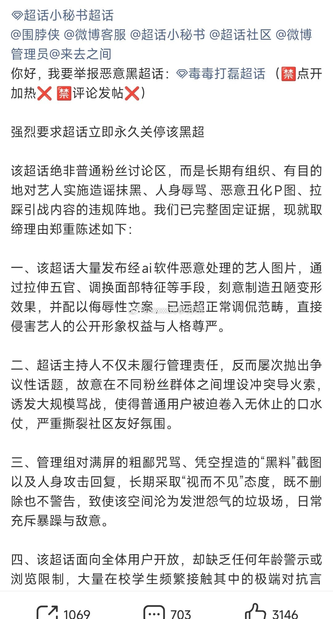 陈都灵丞磊被建黑超了 