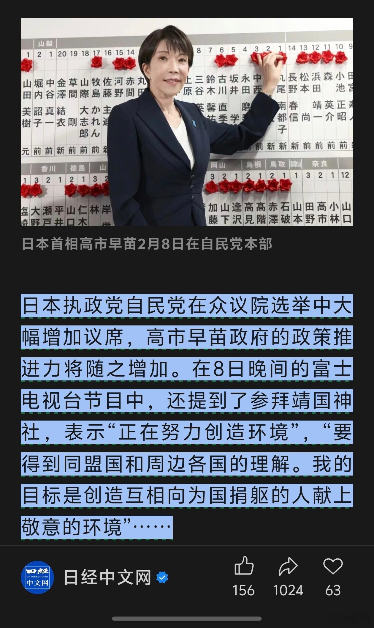 不要幻想，把他们扫进历史的垃圾堆……这样的人获得压倒性胜利已经说明，这个国家已经