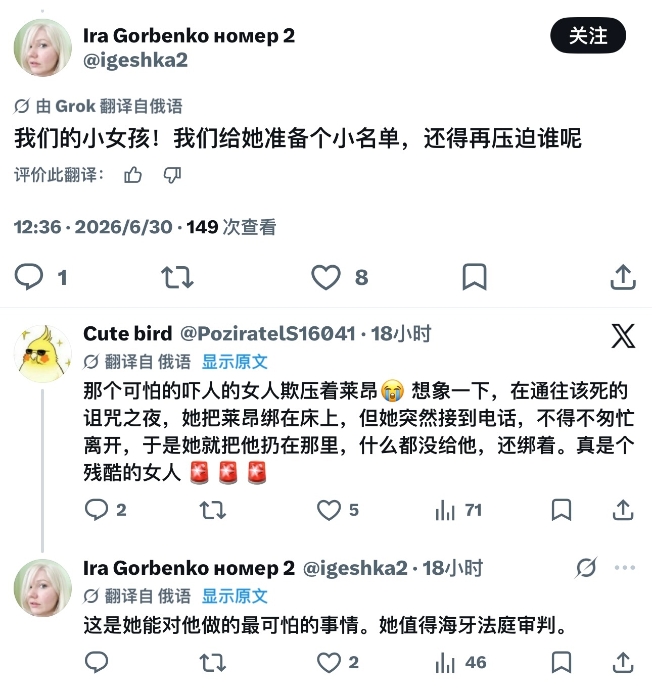 我要求艾达王当总统