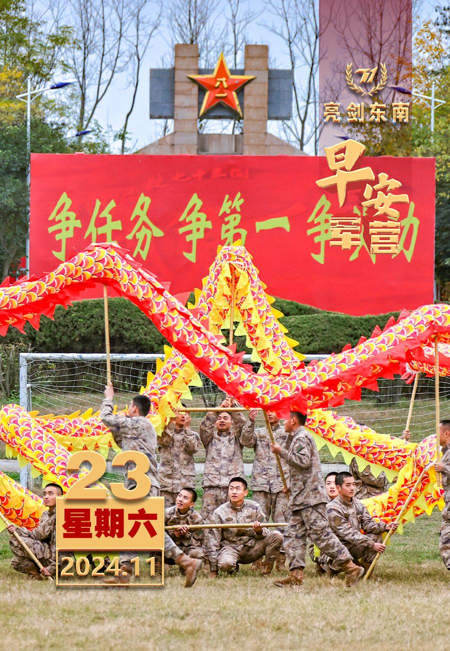 擂动强军催征鼓强军文化是官兵逐梦强军的内在驱动，必须以文立心、以文化人、以文塑形