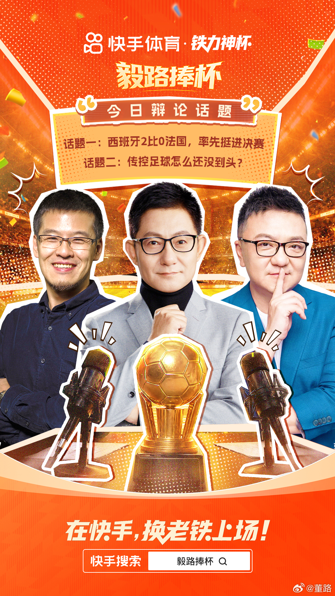 12点 小手 聊聊过去的法国西班牙 今夜的英阿大战！ 