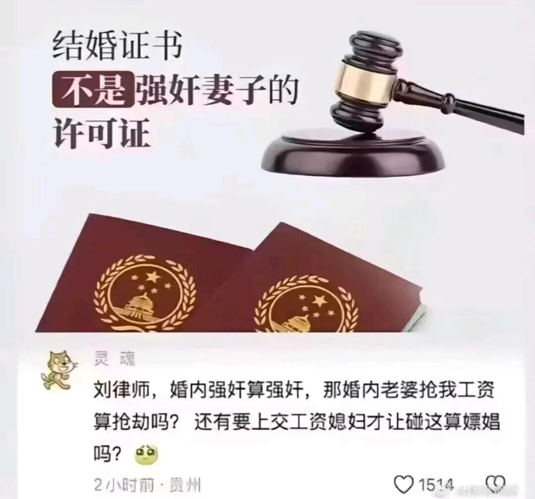 婚内强奸算强奸吗？