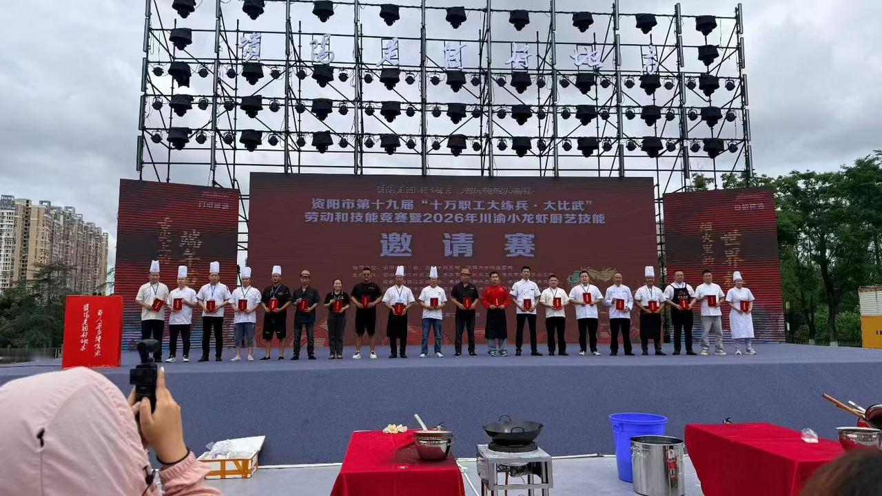 资阳市“雁江小龙虾”的擂台高手出炉，恭喜各位获奖选手。
图文原创：成都椒哥
分享
