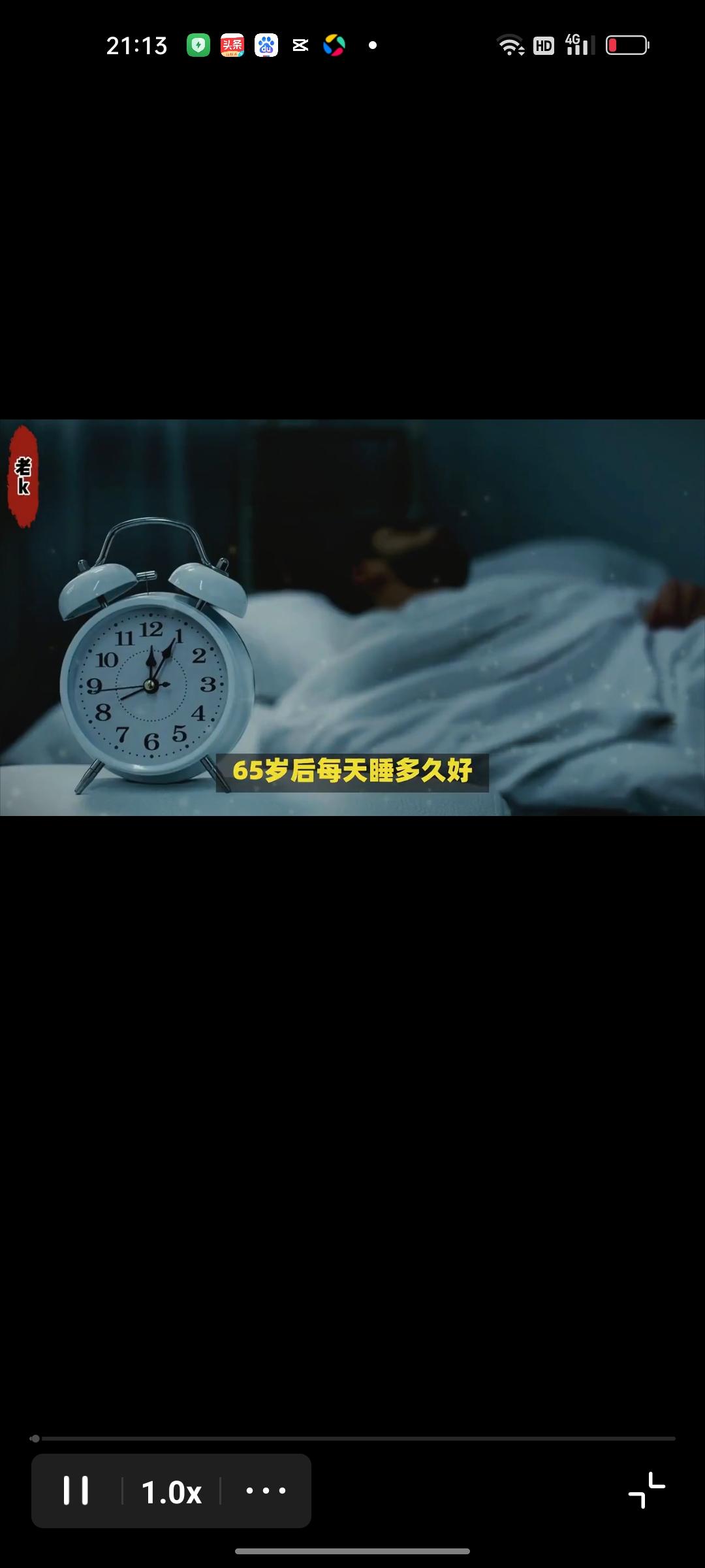 人过62岁，很多人都有个同款困扰：觉越来越少，觉越来越轻。
年轻时忙完一天，沾枕