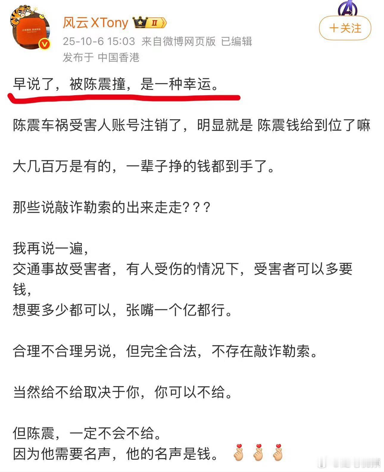 这是人能说出来的话吗？[怒][怒] ​​​
