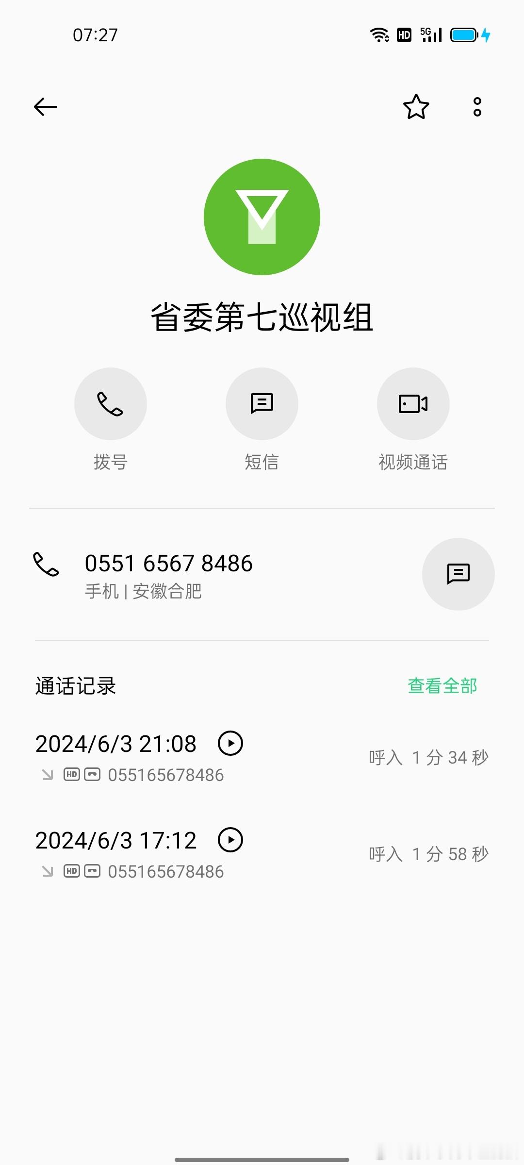 再告及三所附院普通底层师生医护的一封信：巡视组已经给了我两个电话了，大家有冤申冤