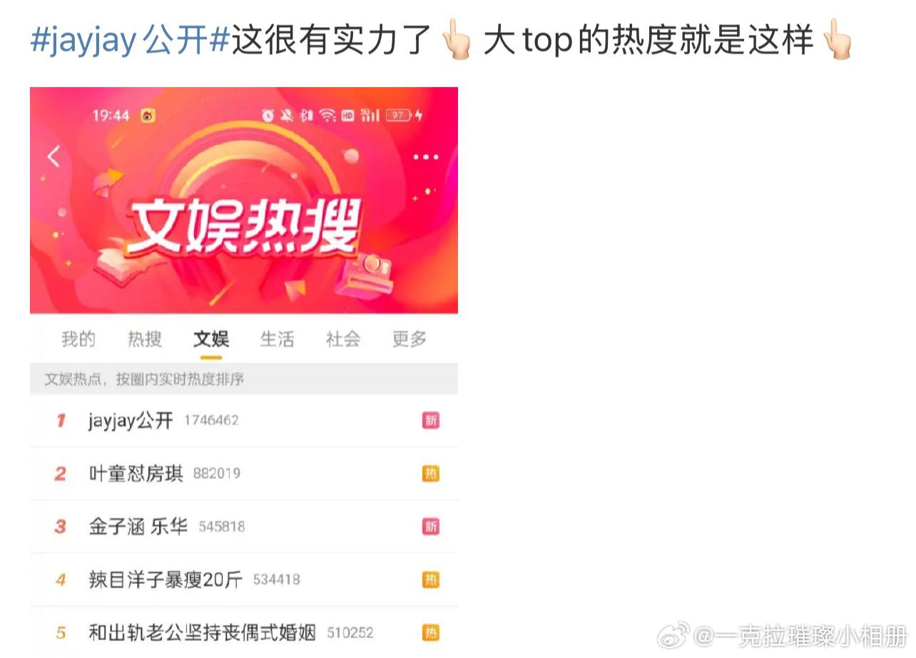 【一克拉】如何评价smtr25还没出道，jayjay粉丝就开始抢hamin的大t