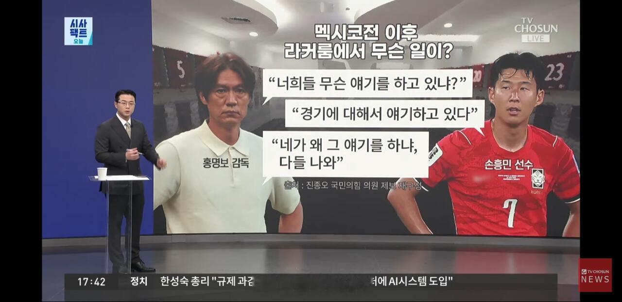 世界杯  奥运冠军议员秦钟午继续发力，讲述韩国队更衣室小故事——打墨西哥赛后，孙