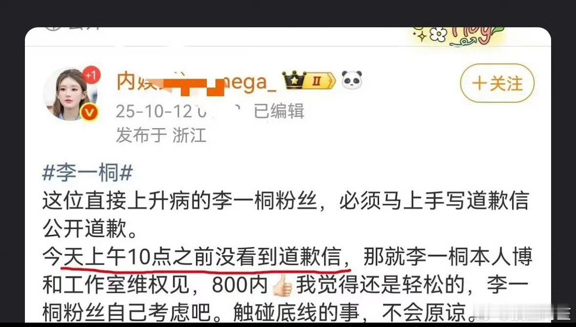 赵露思粉丝和李一桐粉丝怎么了……话说这个微博给人的感觉好熟悉 ​​​