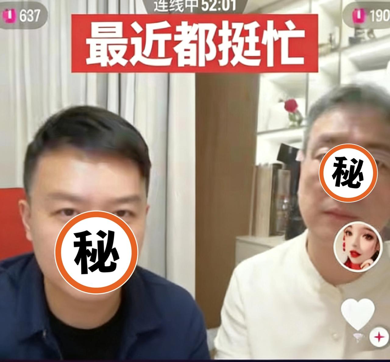 太惊讶！
刷到某教授和“大娘的老师”连麦视频，网友都纷纷纳闷“这俩人咋有这么多交