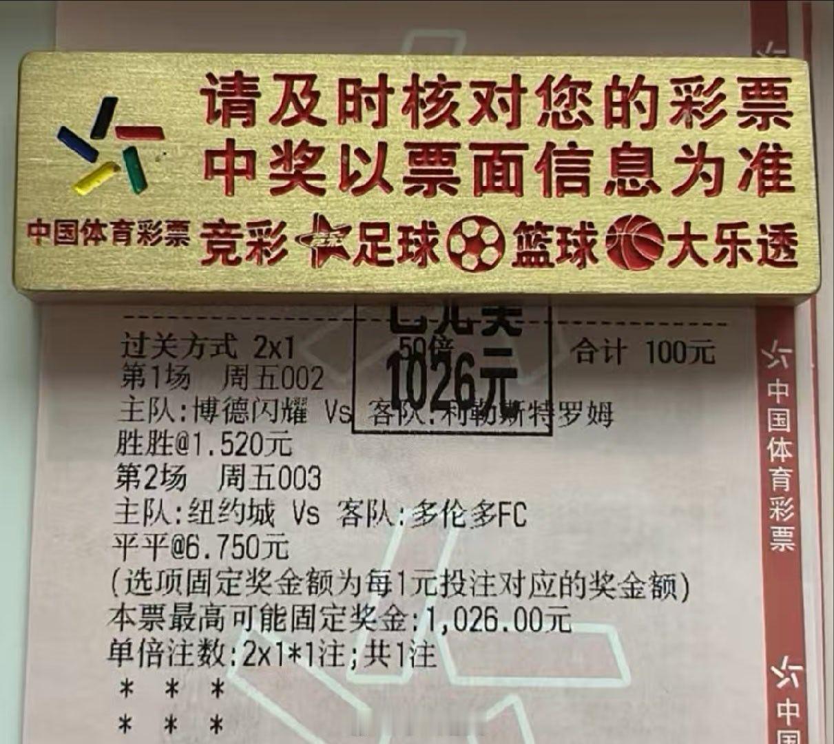 10倍二串半全场打出，美滋滋足球预测
