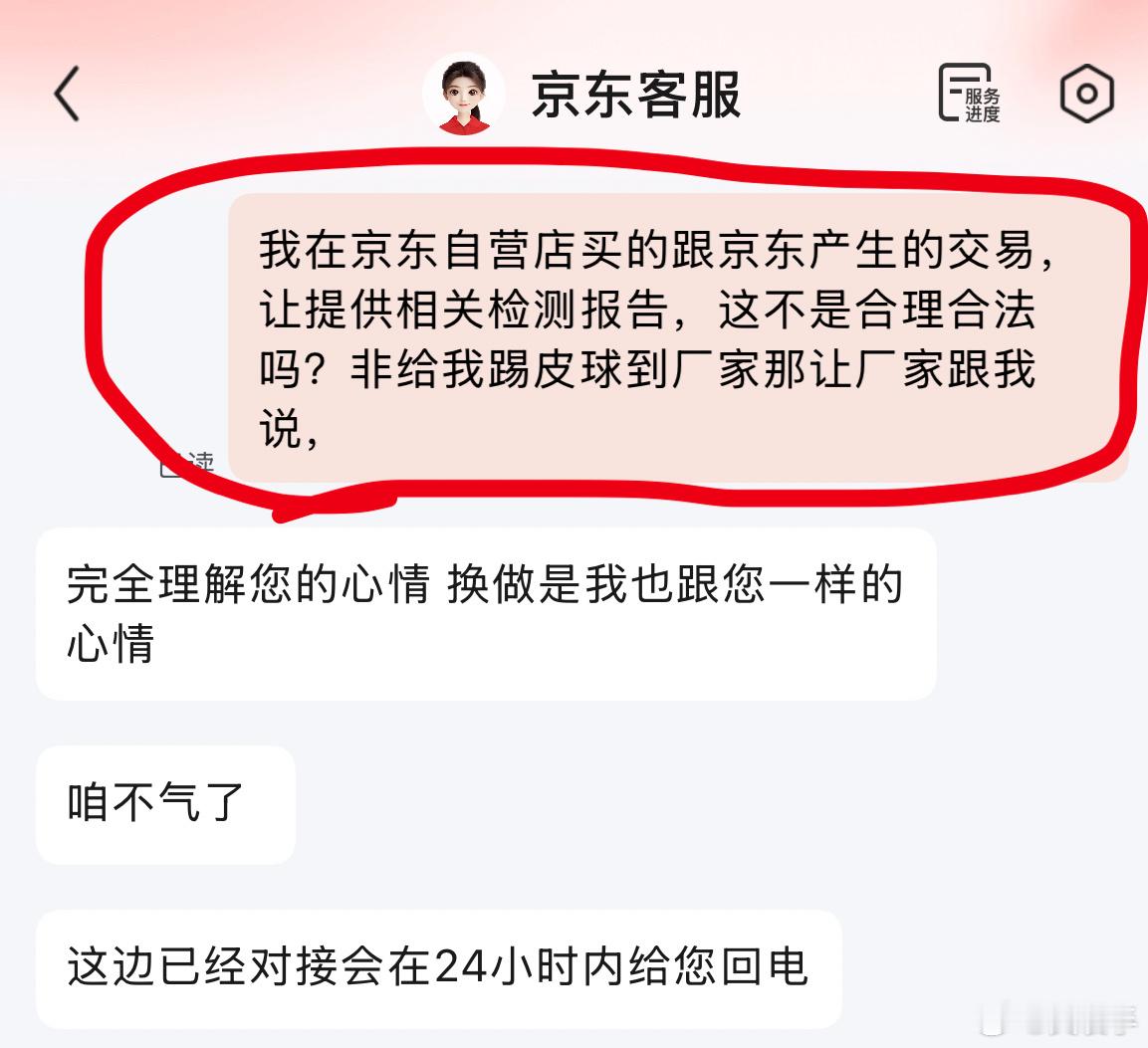京东售后专员公然抗法，拒绝直接给我提供相关产品送检合格证明。这一点我不知道刘强东