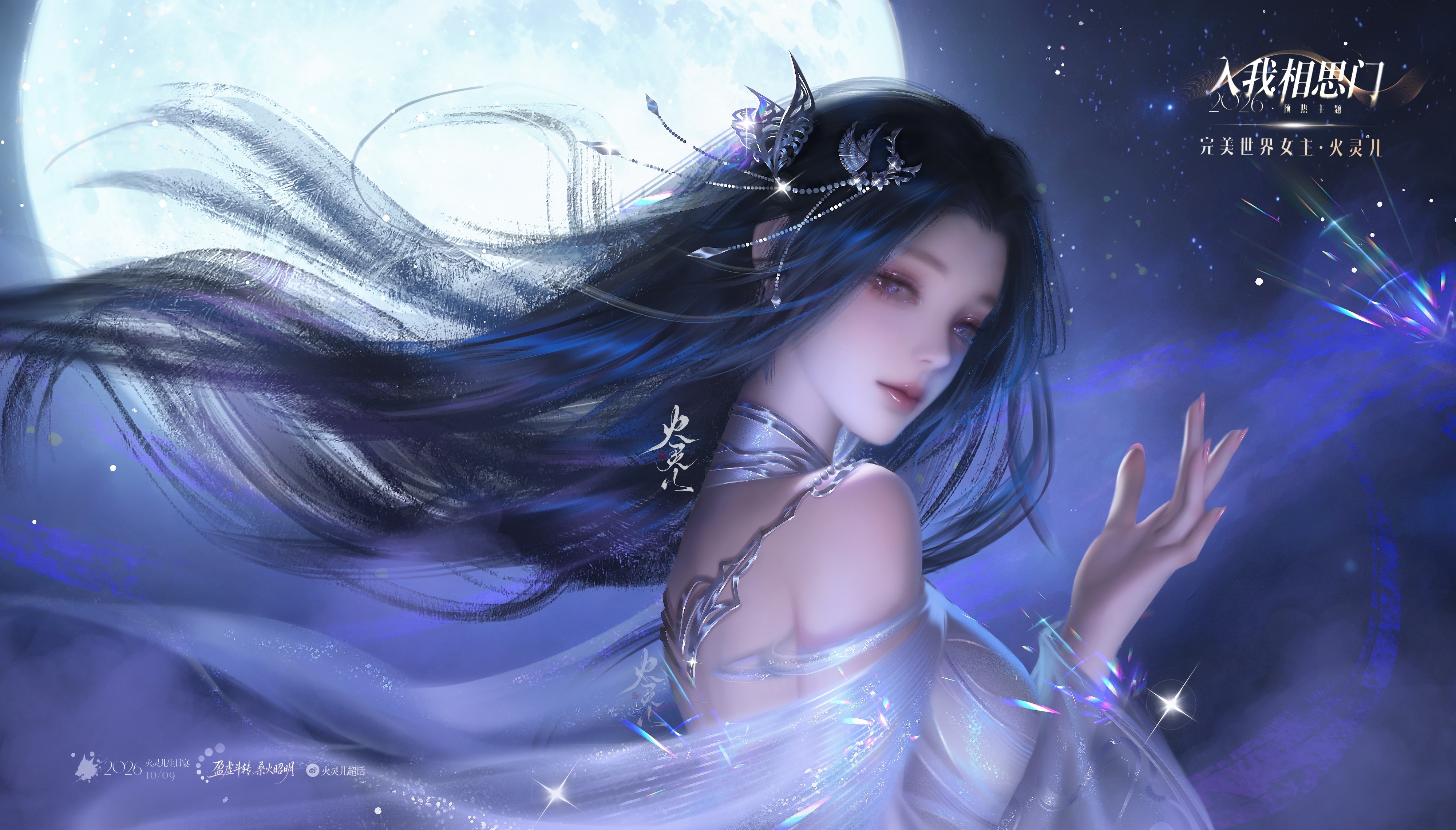 火灵儿[超话]🍁火灵儿 🍁完美世界女主火灵儿 美美哒[舔屏] ​​​