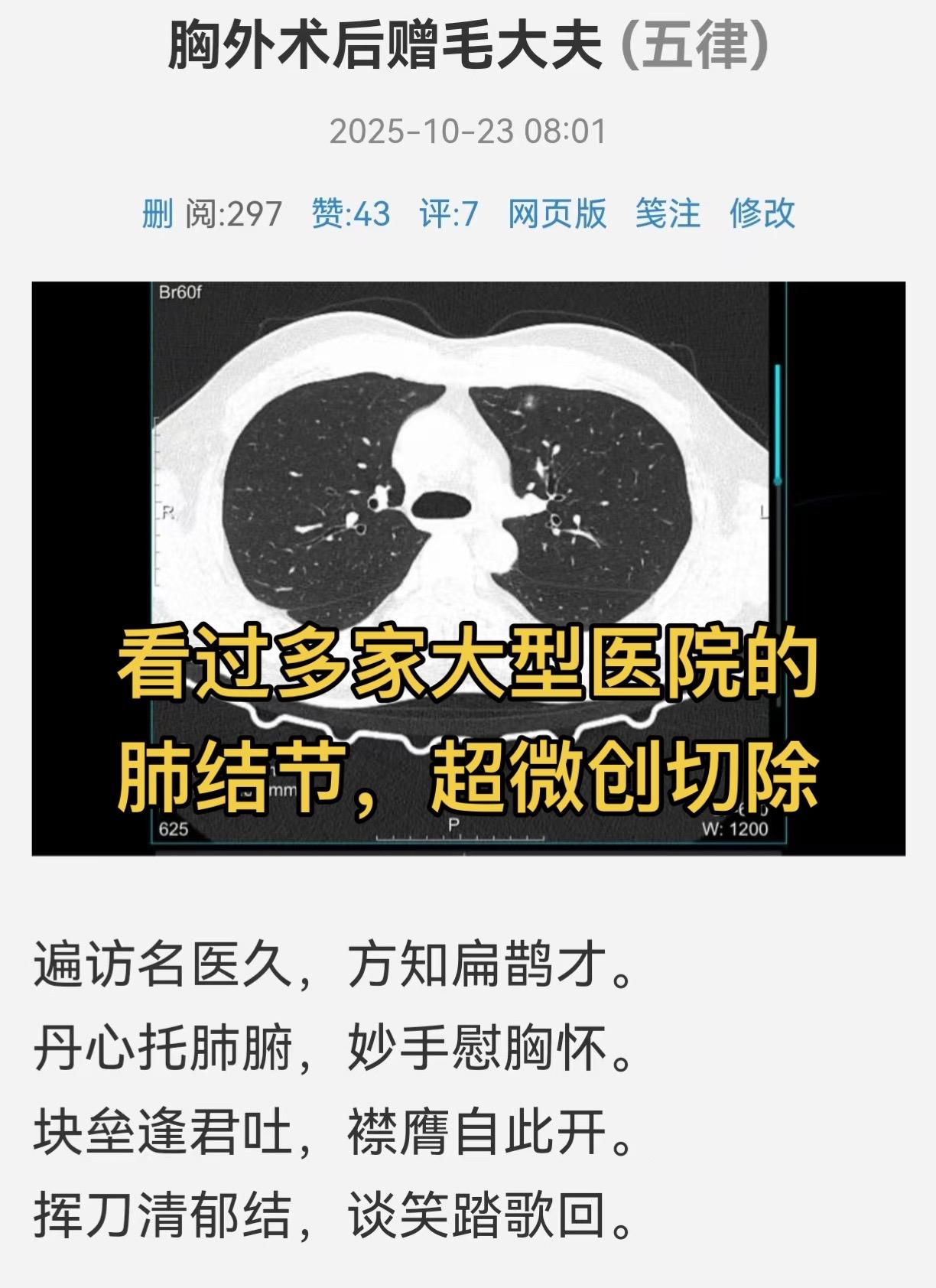 遍访名医的有才患者