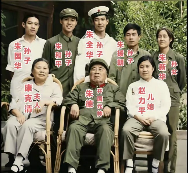 这张照片拍摄于1974年6月22日，是朱德元帅和夫人康克清及家人们拍下的一张合影