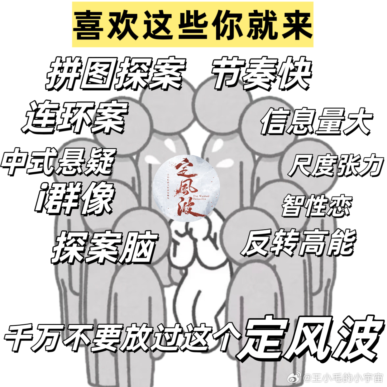 国产剧最阴间的吃播 定风波里这个吃播镜头，看得人后背发凉 ​​​