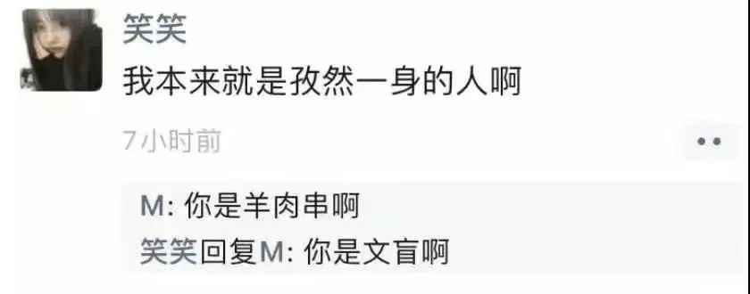 到底谁是文盲？ ​​​