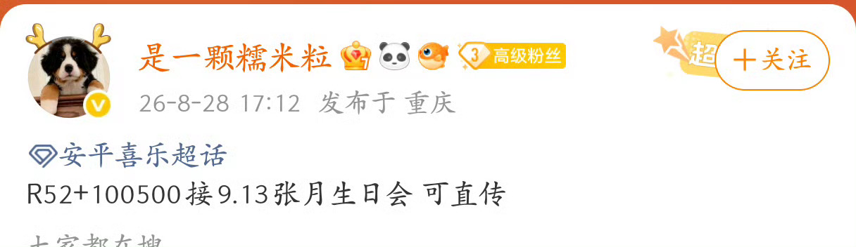 买这个人的图别说自己是月毛了 ​​​