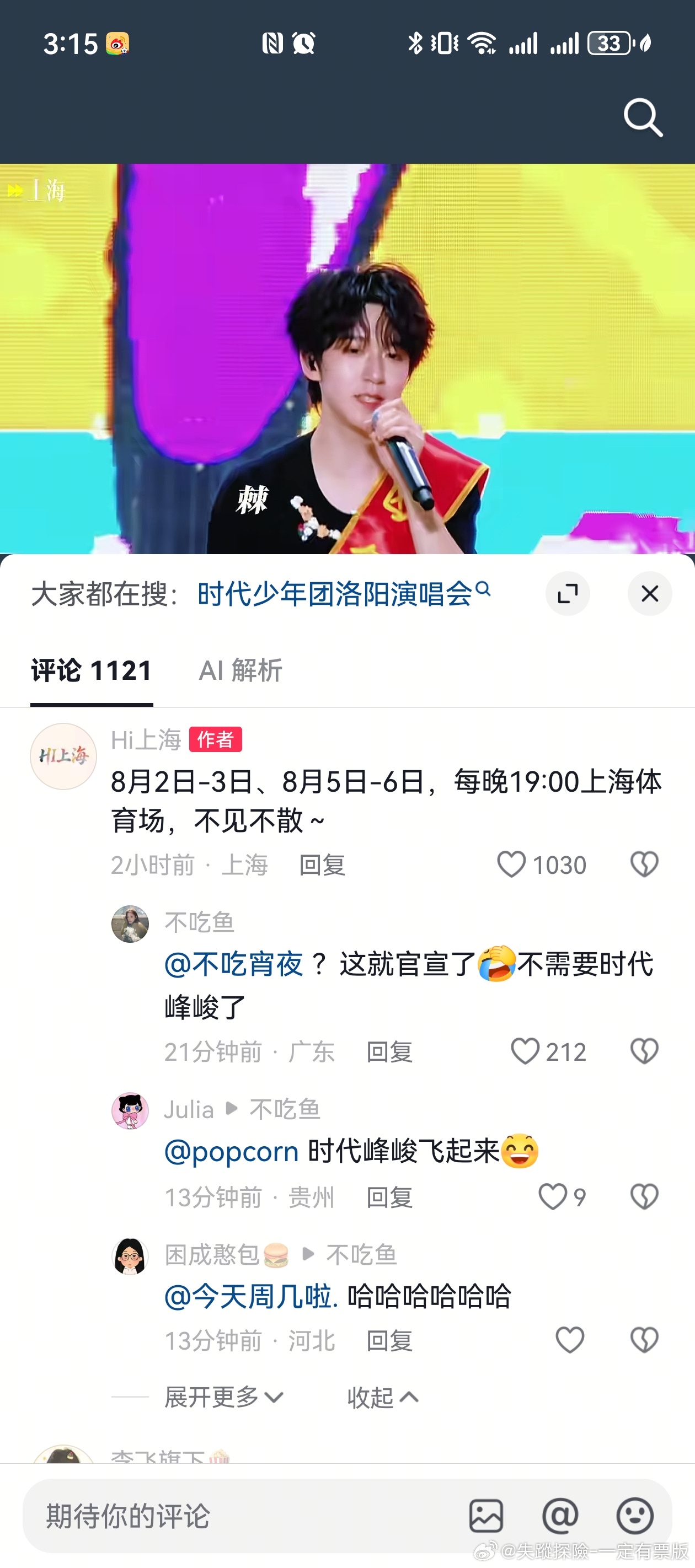 我真的怒了 早一个月会怎样 