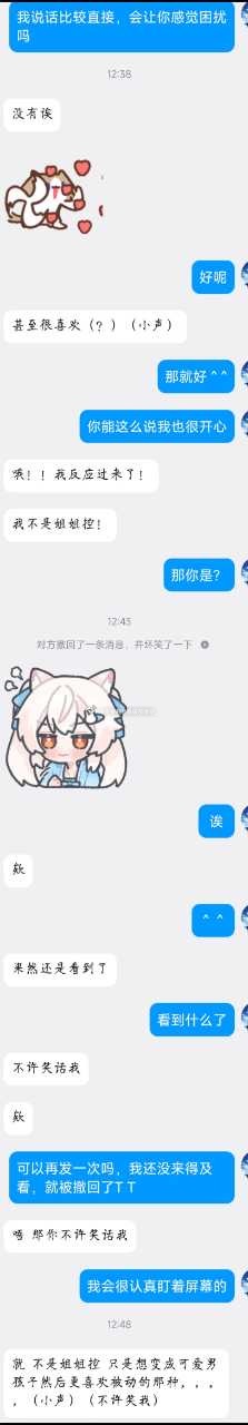 21193【想问问】对方是把我当🐟了还是对我有好感。稿主是4i女。前提是我kj
