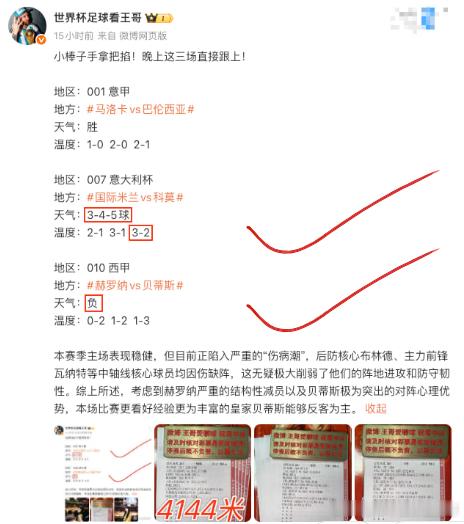 兄弟们，昨晚韩K虽然兑了奖，但我的心里真的一点也高兴不起来。着国米的比分和进球数