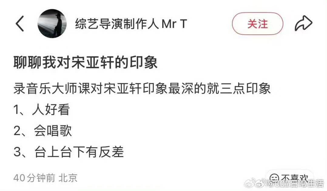 前央视总导演发了宋亚轩 ~前央视总导演夸宋亚轩 ！ 前央视总导演发了宋亚轩啊啊啊