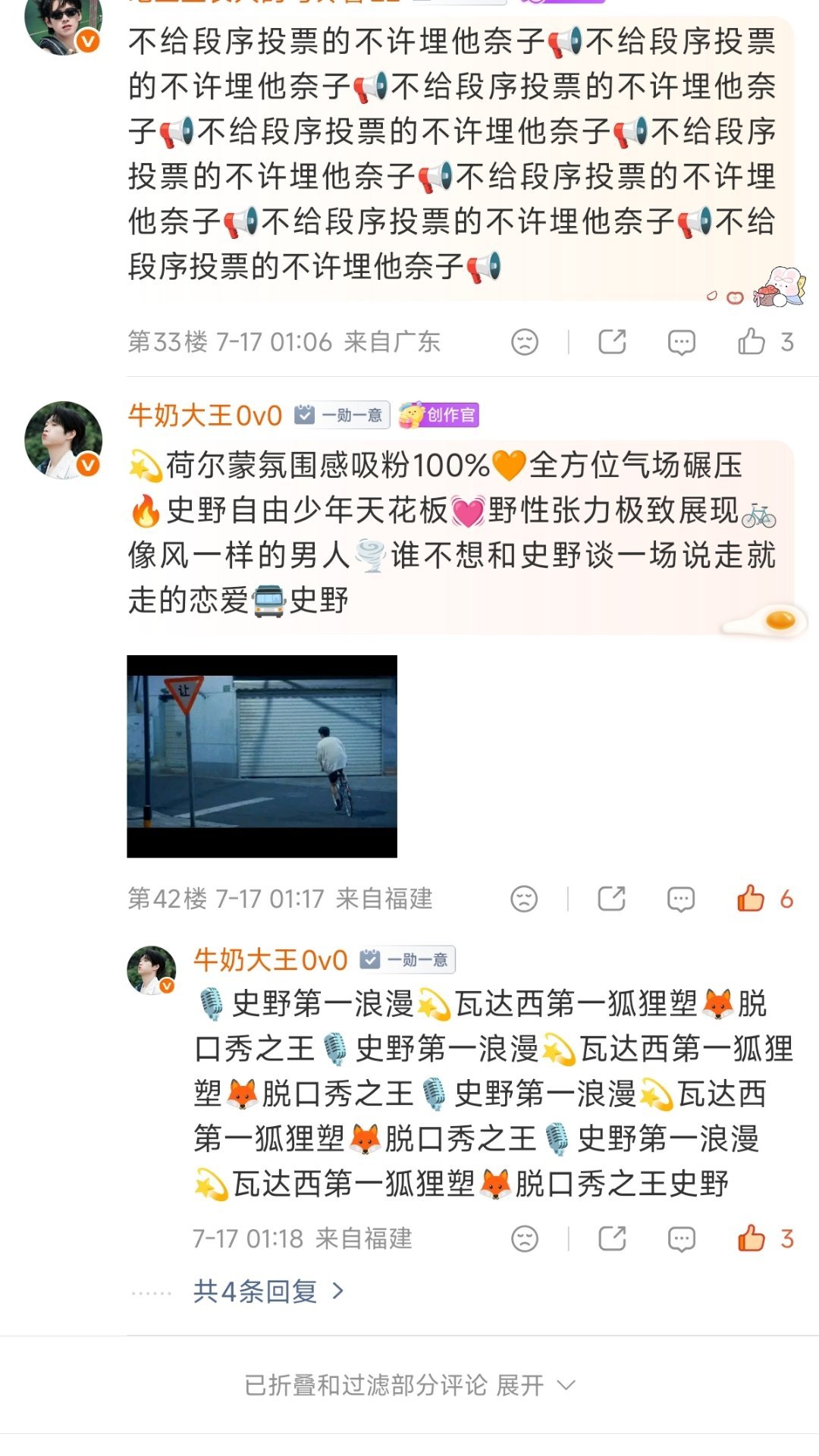 亖大眼又吞我评论气急败坏了 