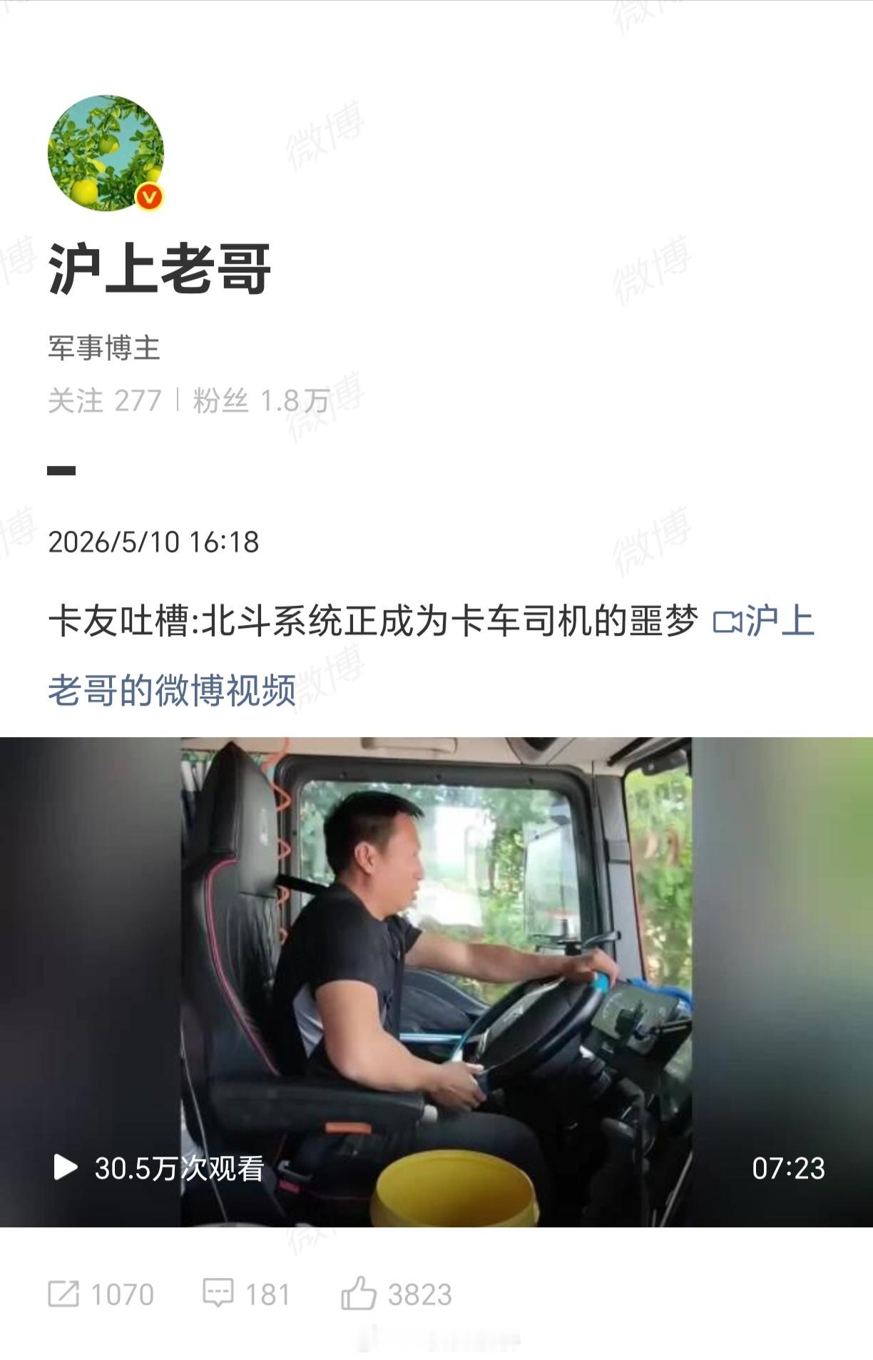 你就这么喜欢撞大运？