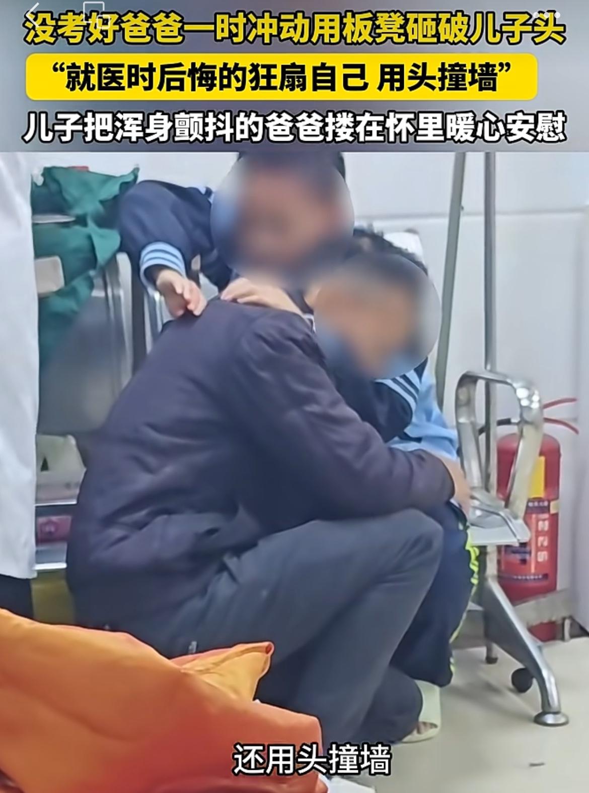 广西一男子，因为儿子的考试成绩只有10分，便拿起手边的凳子，狠狠地砸破了儿子的头