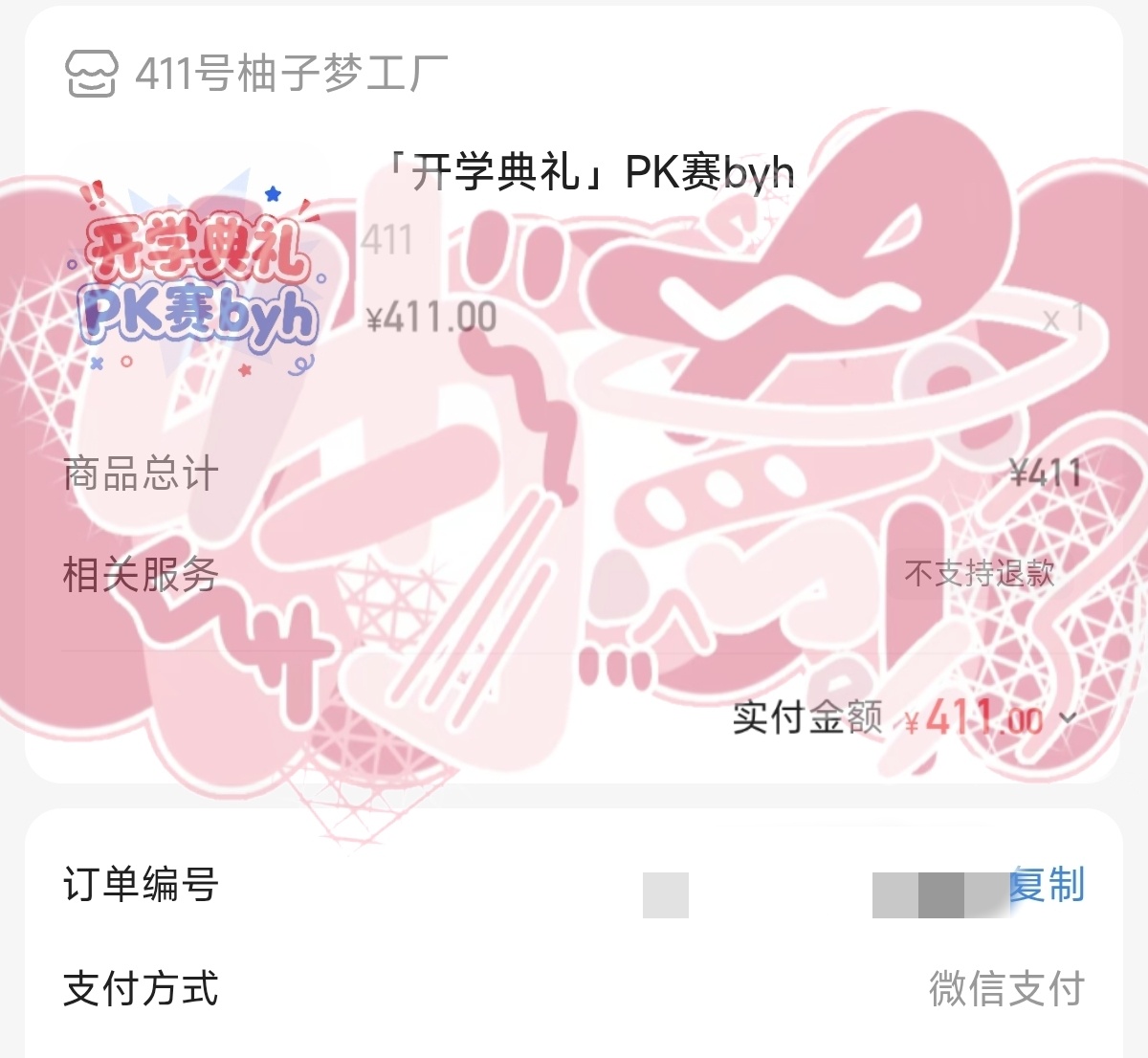 拔一个🚩 ​​​
