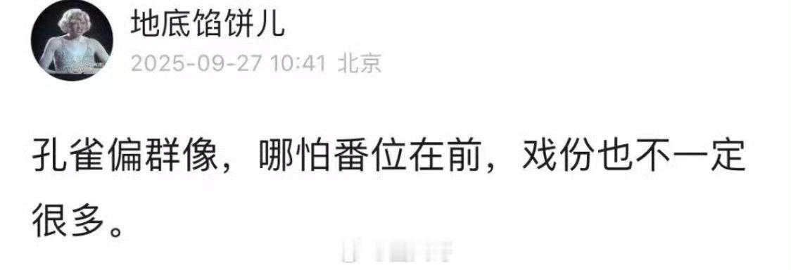 网传易烊千玺汤唯孔雀偏群像 易烊千玺和汤唯合作的电视剧《孔雀》终于要开机了，这也