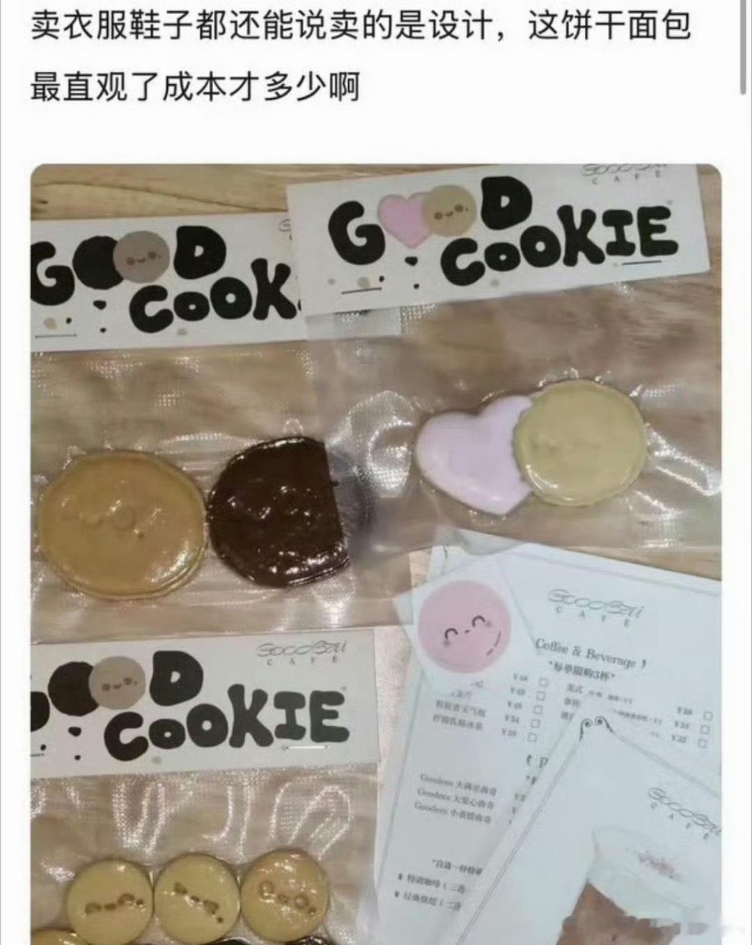 白敬亭的潮牌饼干 白敬亭的潮牌饼干，两片怎么敢卖几十块的