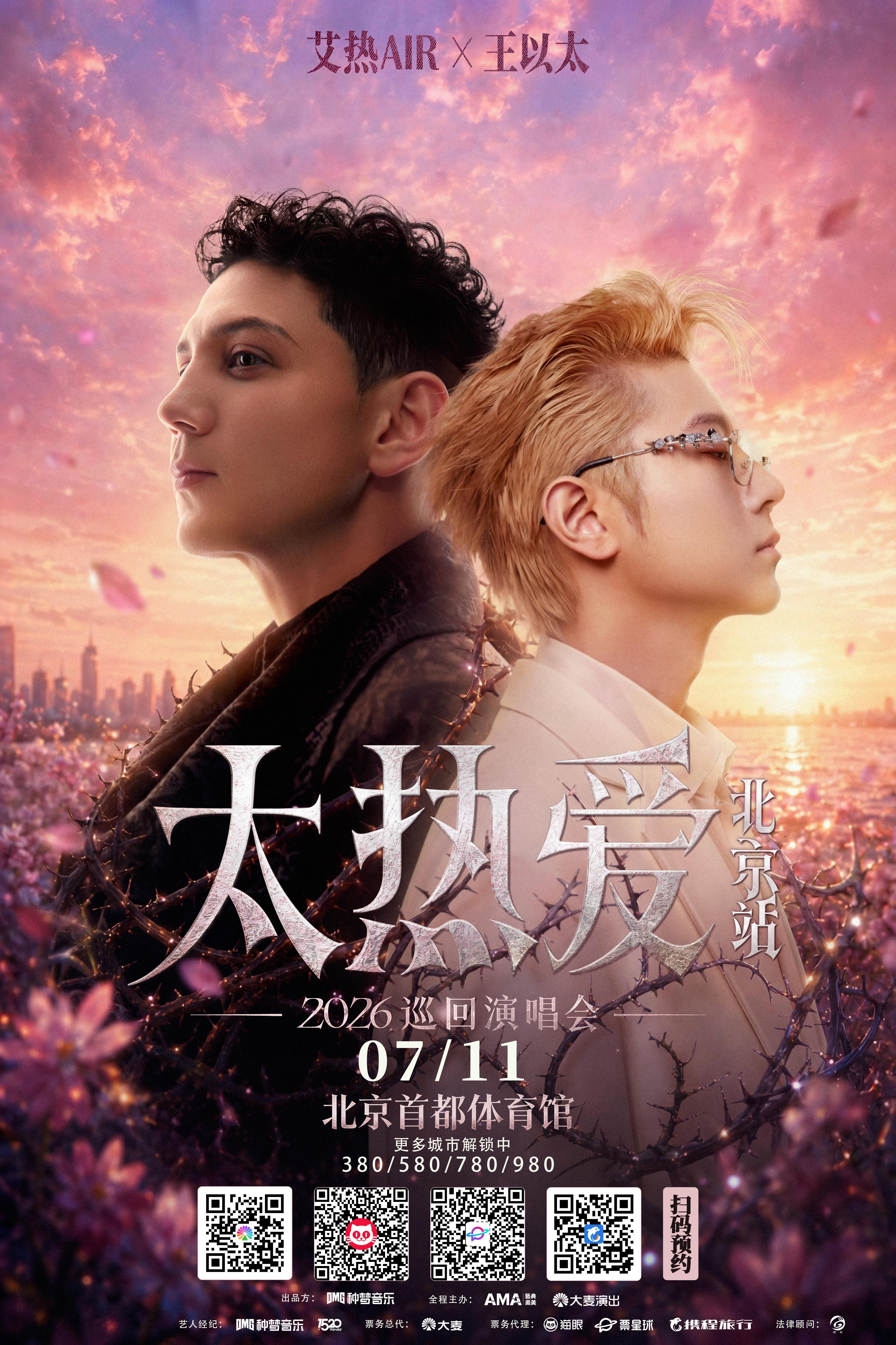 艾火缠绵一辈子吧 