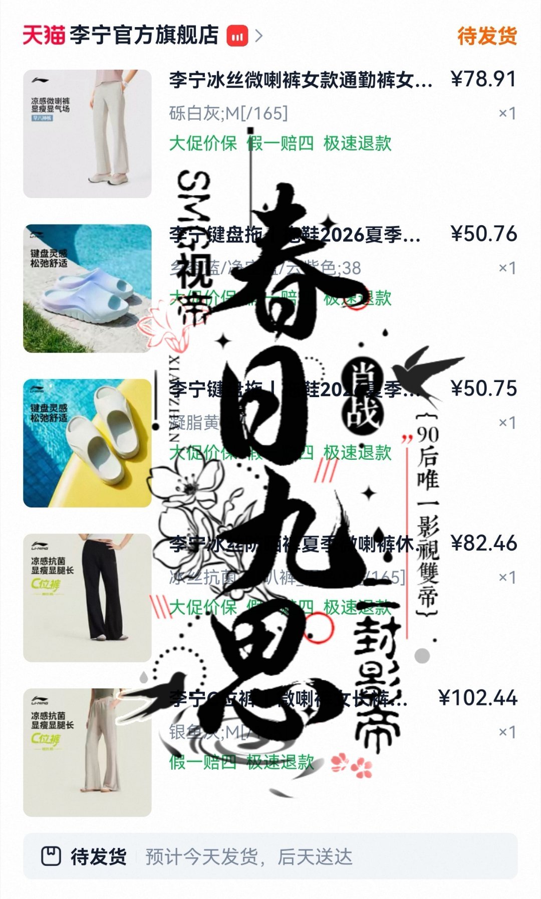 李宁活动力度好大，忍不住要买买买！李宁品牌全球代言人肖战肖战
