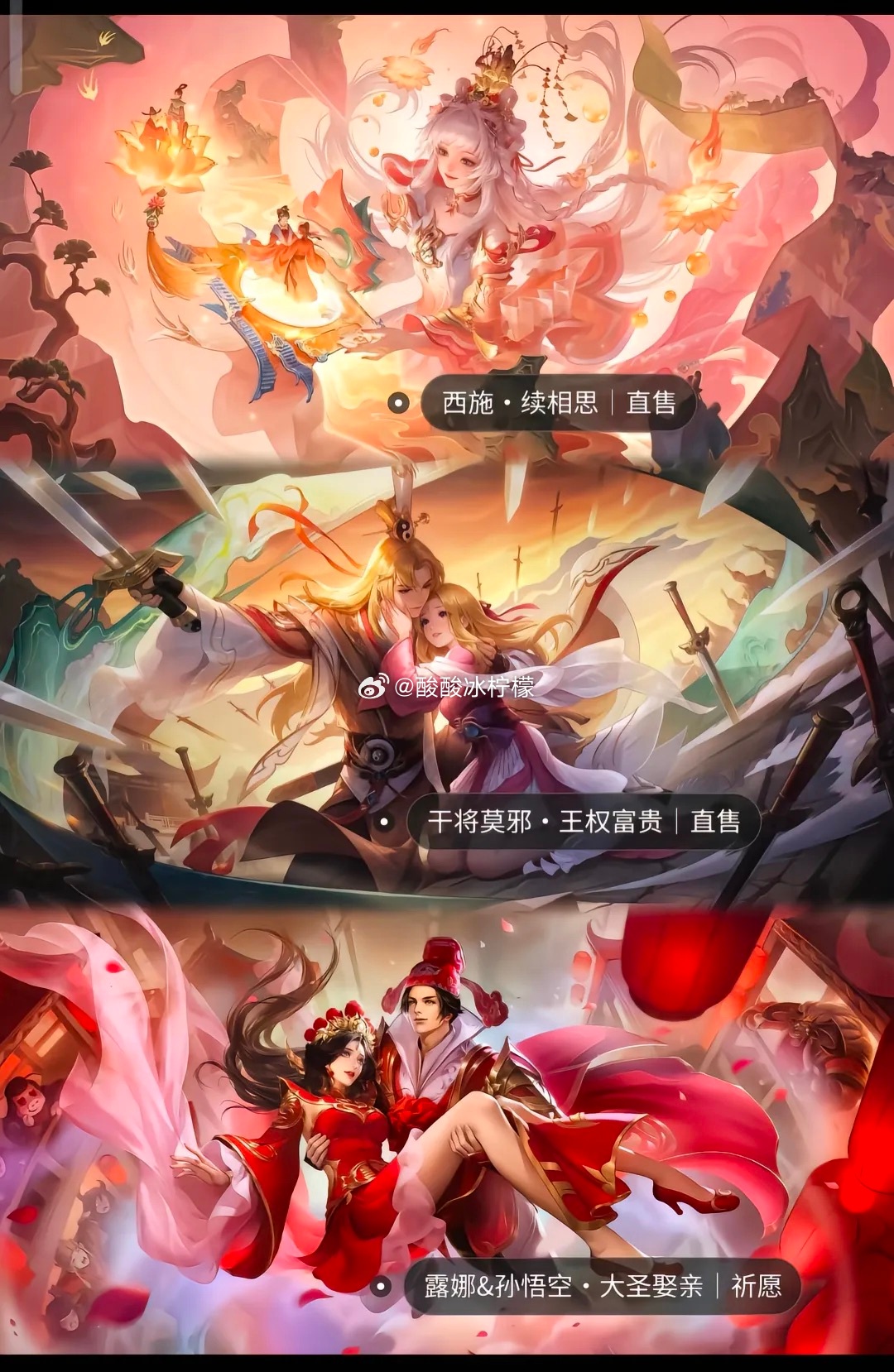 七夕限定返场 新皮肤 王者荣耀 