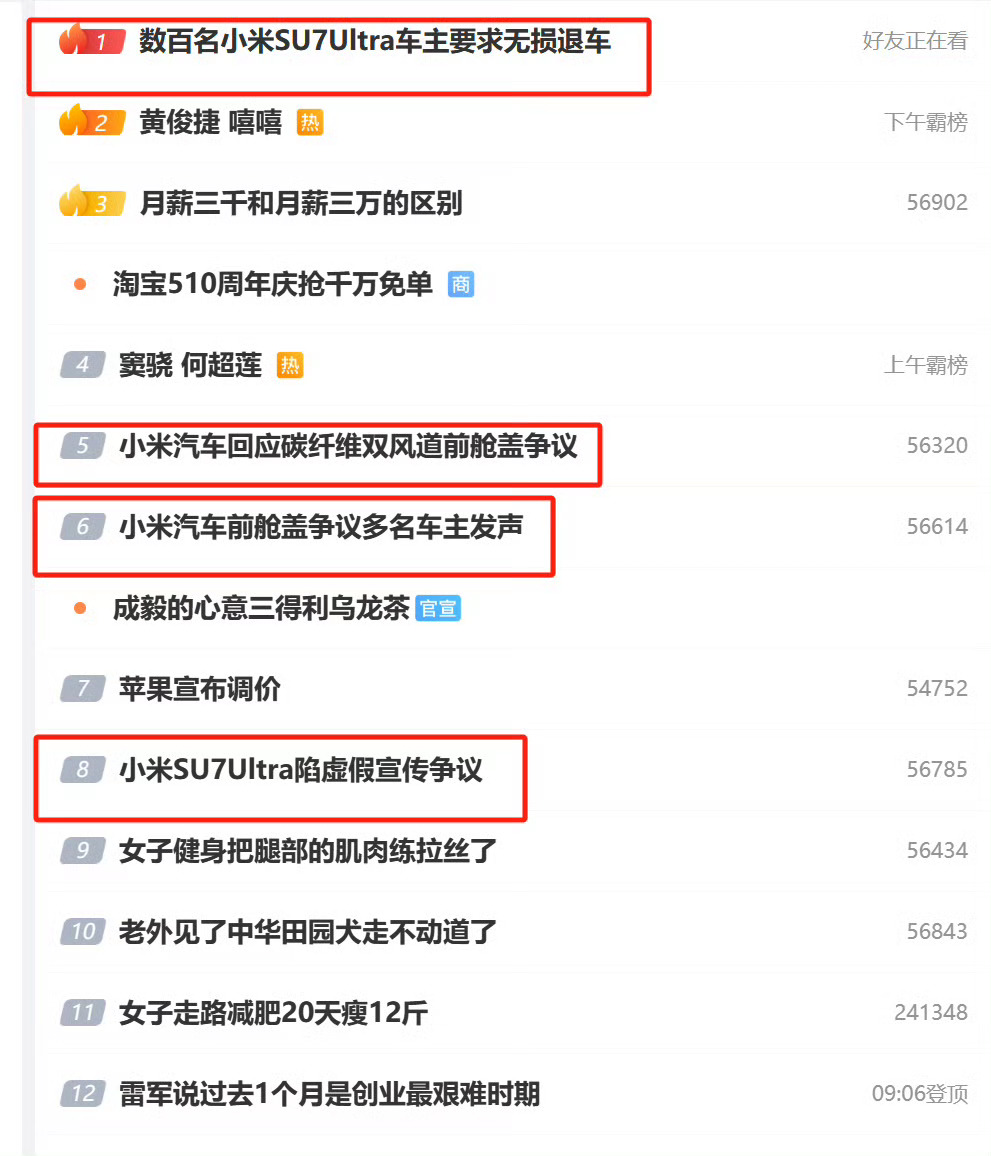 突然这么多，这群人太猛了，这是要把小米干趴的节奏，一看都是华系的，野榜排行看看就