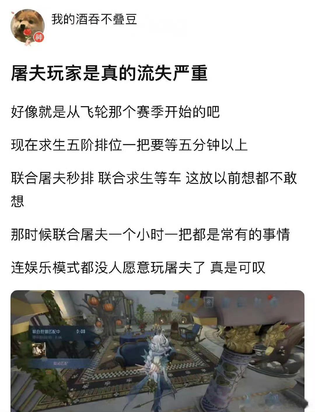 第五人格[超话] 大家说说是为什么！ 