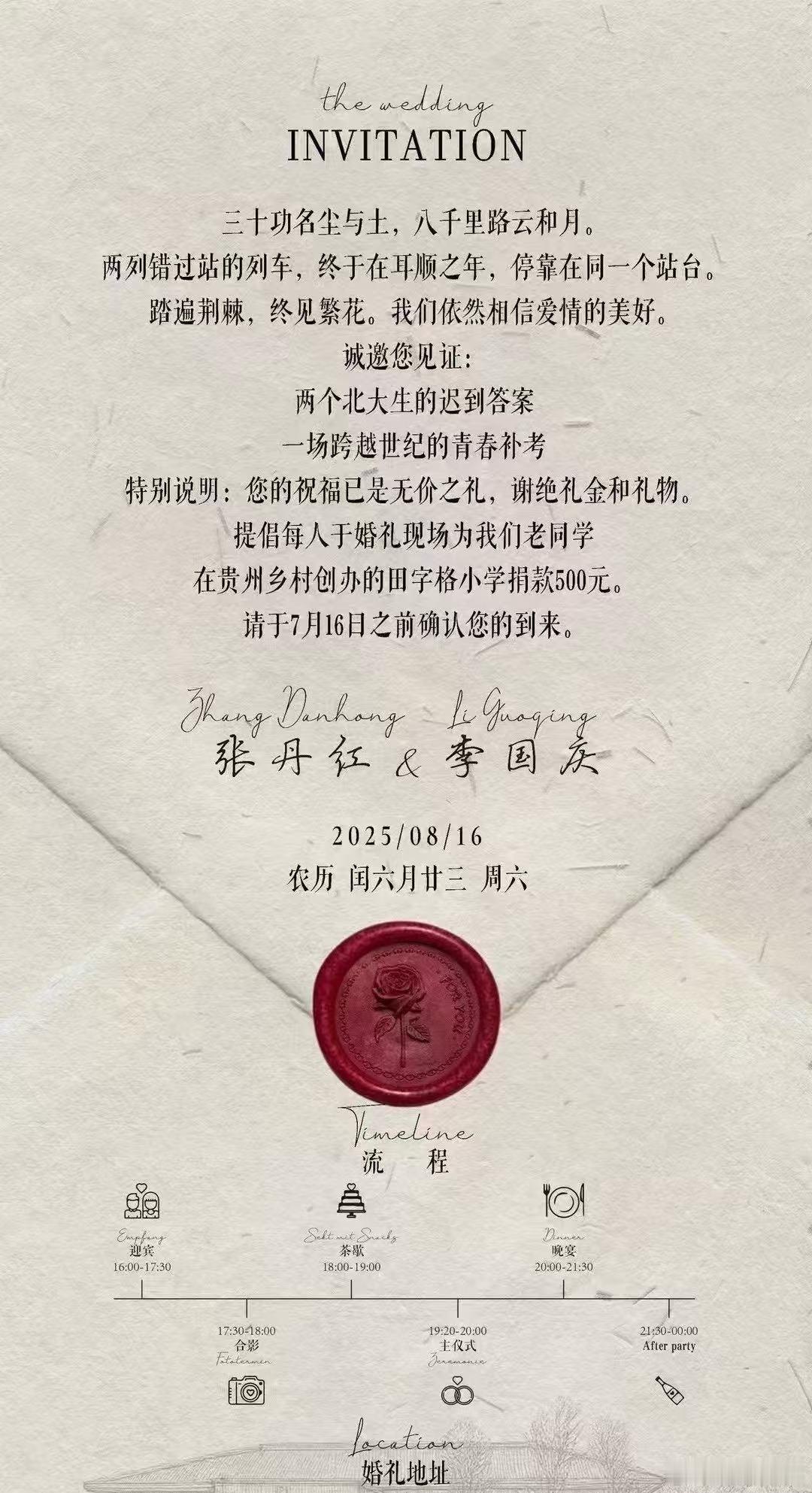 李国庆被曝再婚 李国庆将再婚，女方为其北大校友。一转眼又要结婚了！！！有网友一起
