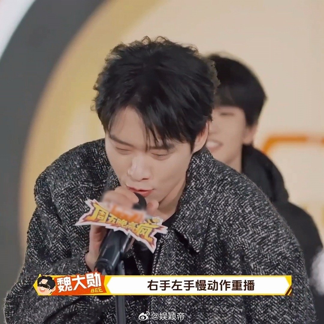 让让穆祉丞吧他还得回公司周五晚高疯 穆祉丞猜歌那段太好笑了，从弹射起步到蔫头耷脑