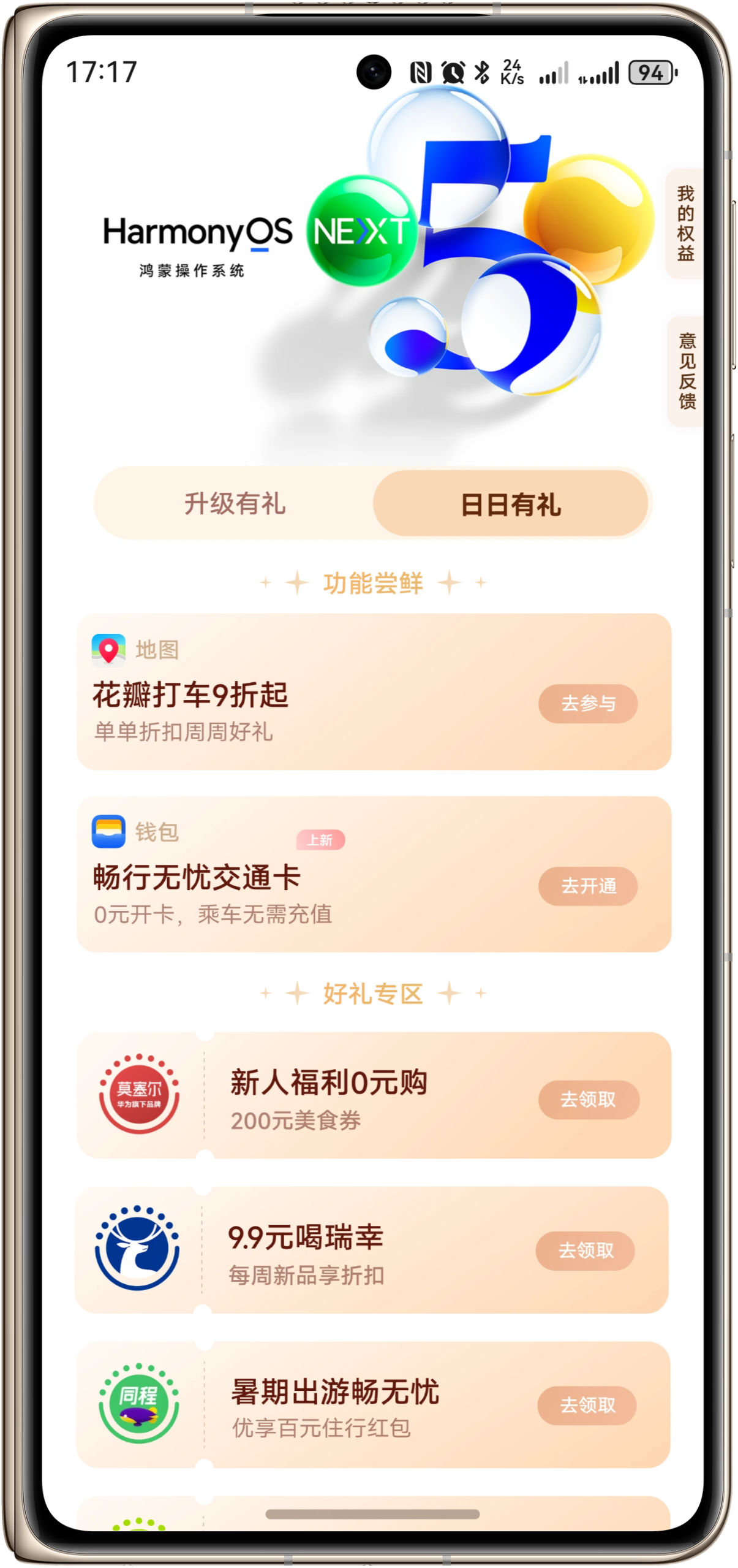 华为Pura80鸿蒙红包 从原生鸿蒙正式上线，阿华真的很努力在给到大家福利，让更