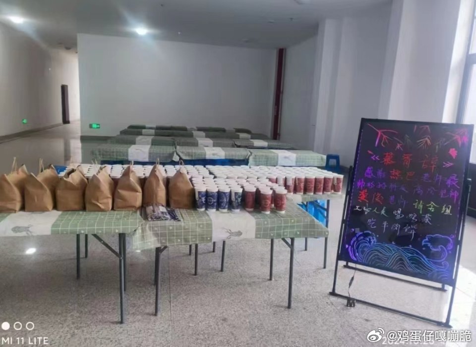 “感谢热巴老师最帅的好朋友 高冷男神龚俊老师请全剧组工作人员喝奶茶吃牛肉饼”#龚