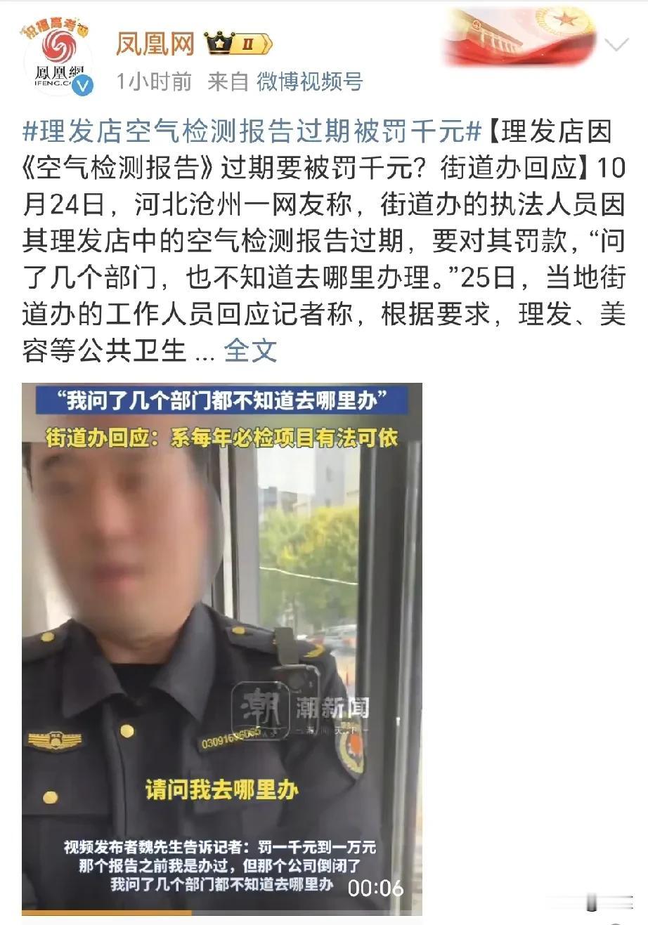 理发店需要空气检测，因为有些染发剂、洗发水会挥发一些有害气体，比如甲醛、苯之类的