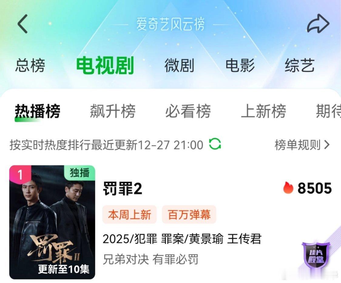 罚罪2黄景瑜罚罪2黄景瑜秦枫 8505，耶耶耶～～ 